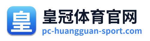 皇冠体育官网